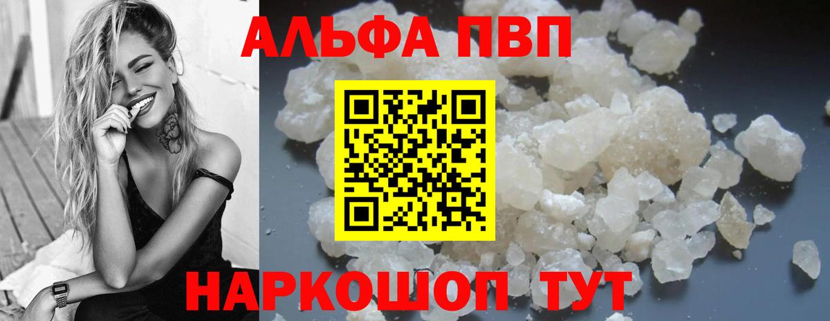 Кинешма  APVP крисы CK  Вход с VPN  APVP  APVP Соль 