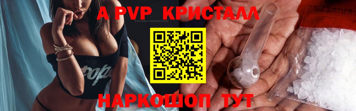 A PVP мука Кинешма