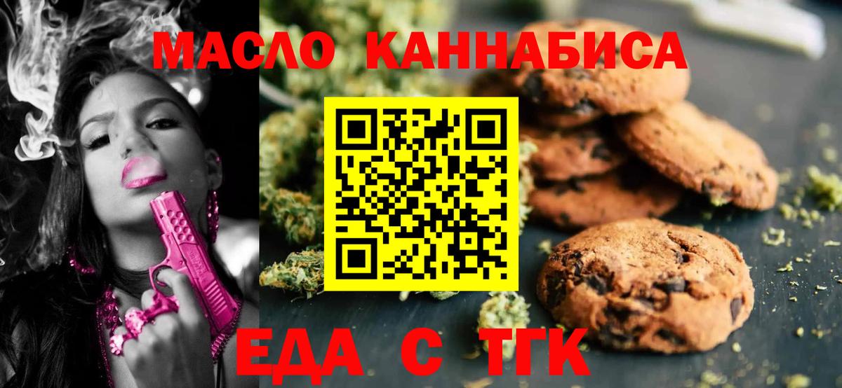 Кинешма  Еда ТГК марихуана  Вход с VPN 