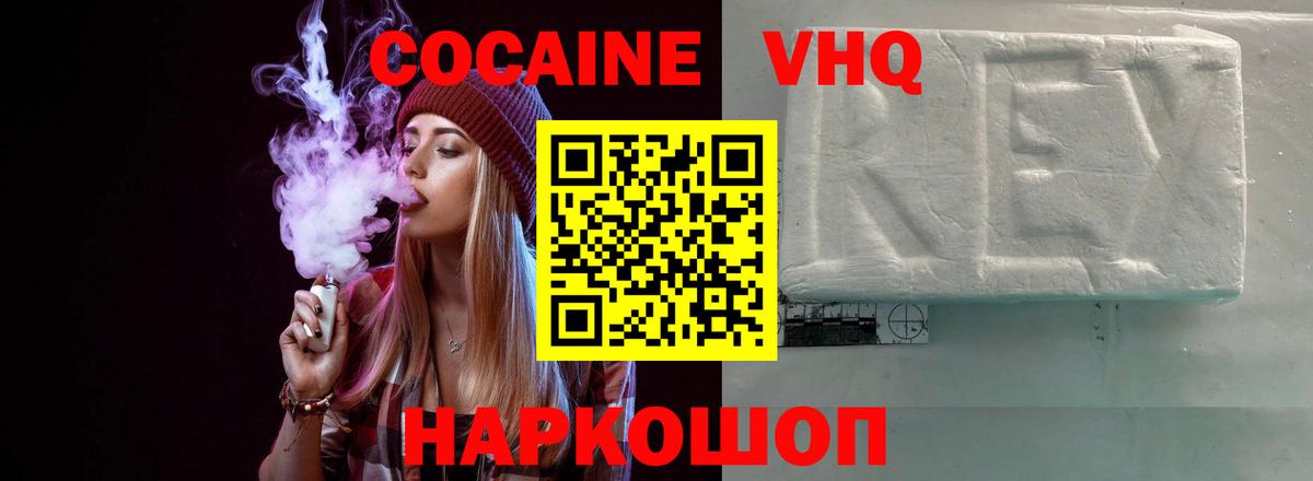Cocaine 97%  Кокаин  Кинешма  Вход с VPN  КОКАИН 99% 