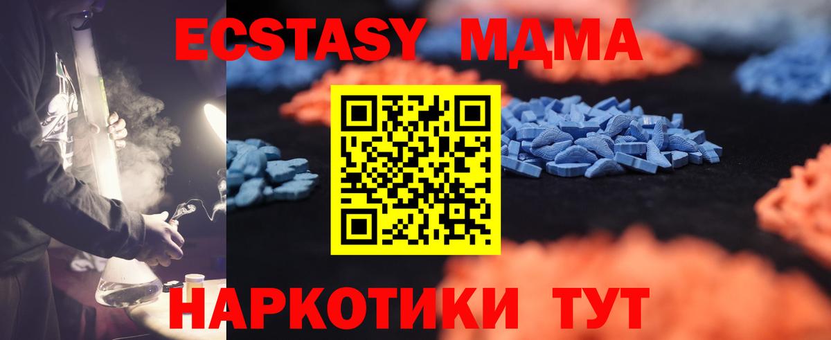 Экстази  Ecstasy Punisher  Ecstasy 250 мг  blacksprut tor  Кинешма  Вход с VPN 