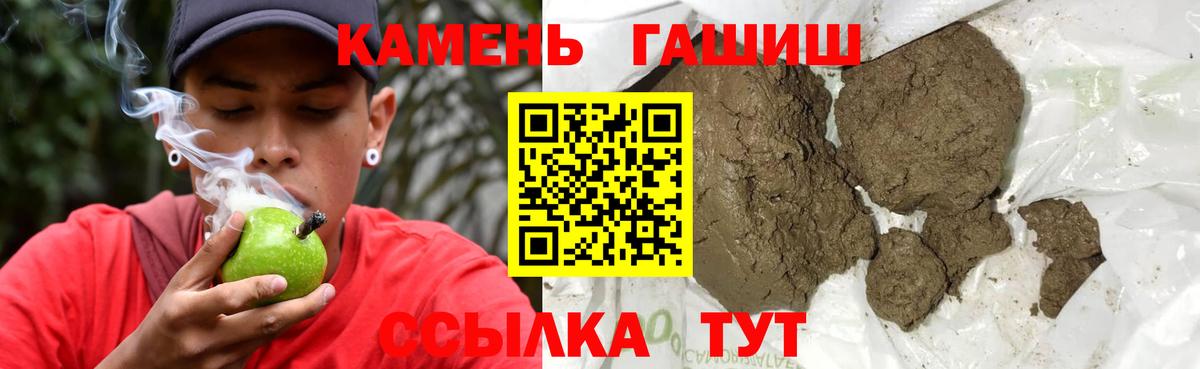 ГАШИШ убойный Кинешма