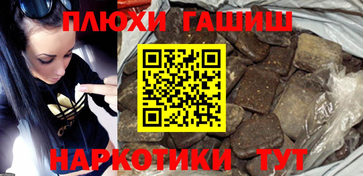 магазин продажи наркотиков  Вход с VPN  Кинешма  ГАШ ice o lator 