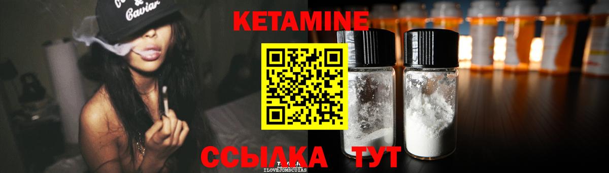 Кинешма  Кетамин ketamine  Вход с VPN  Кетамин VHQ 