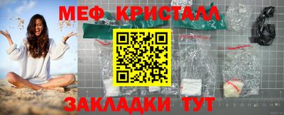 мяу мяу кристалл Славгород