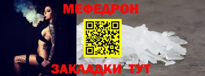 мяу мяу кристалл Славгород
