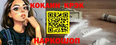 мяу мяу кристалл Славгород