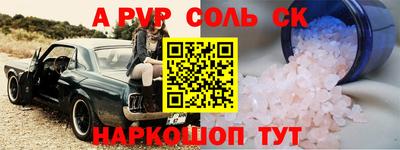 эйфоретик Сланцы