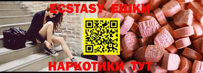 эйфоретик Сланцы