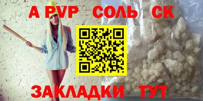 мяу мяу кристалл Славгород