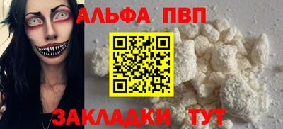 альфа пвп Среднеуральск