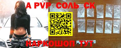 мяу мяу кристалл Славгород