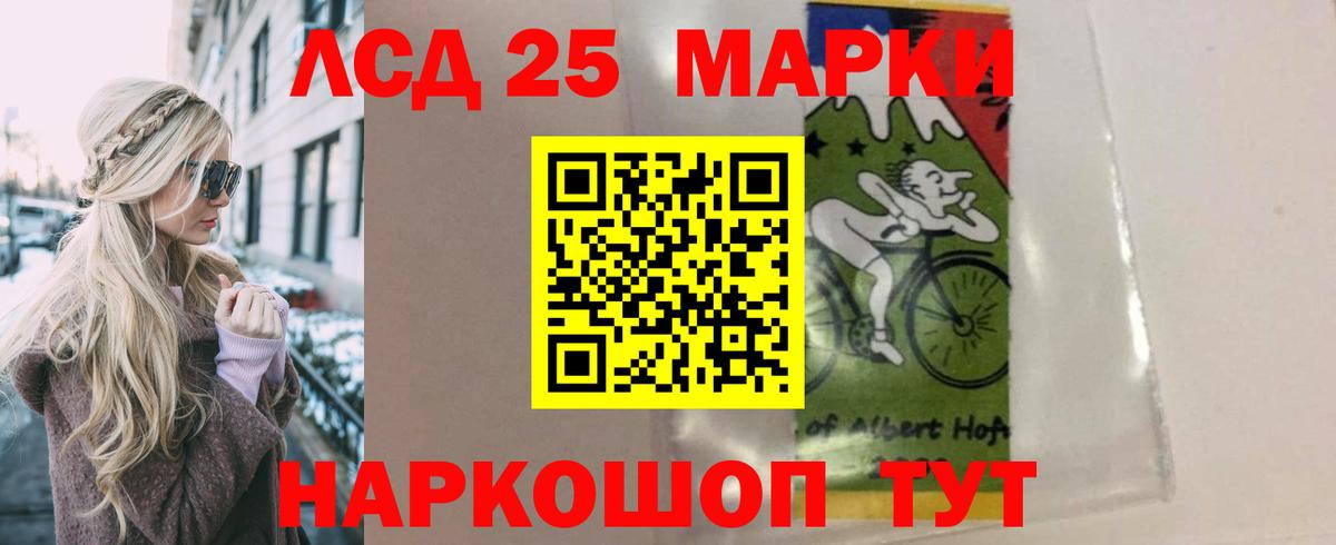 ЛСД экстази кислота Кинешма