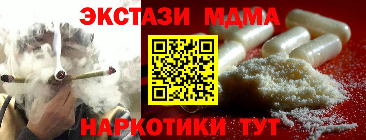 MDMA молли Кинешма