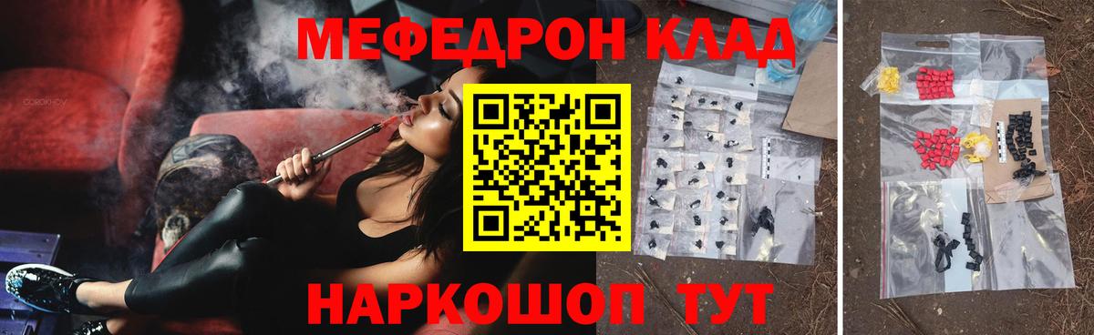 МЕФ мука Кинешма
