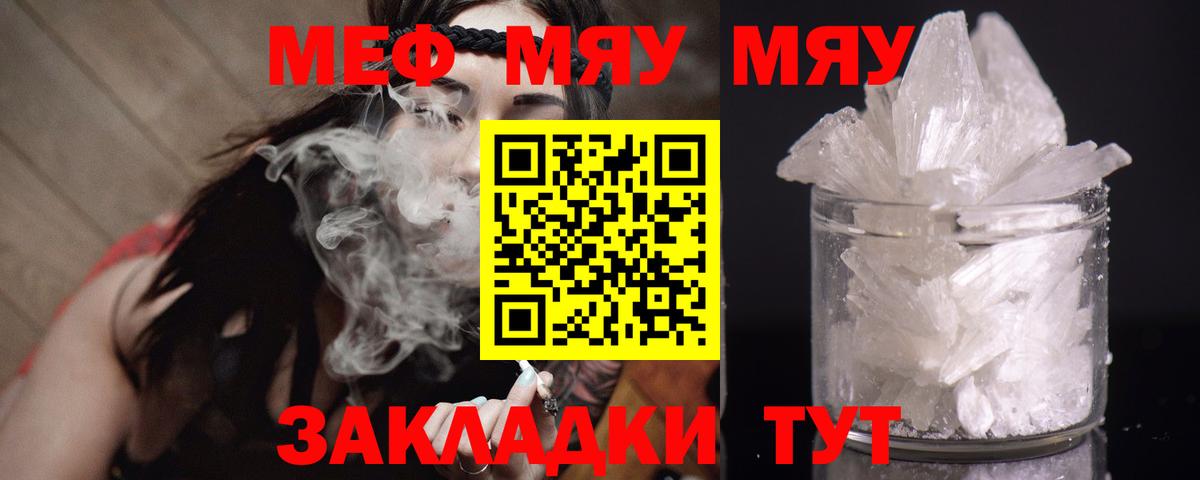 Кинешма  Меф  Вход с VPN  Мефедрон VHQ 