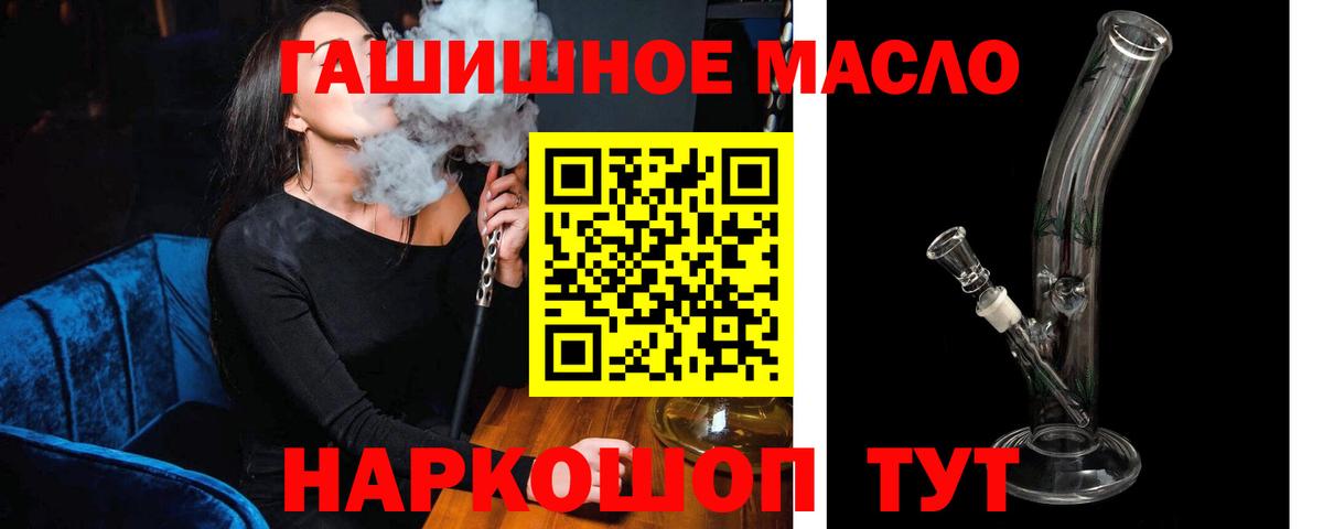 ТГК THC oil  Вход с VPN  Кинешма  ТГК вейп 